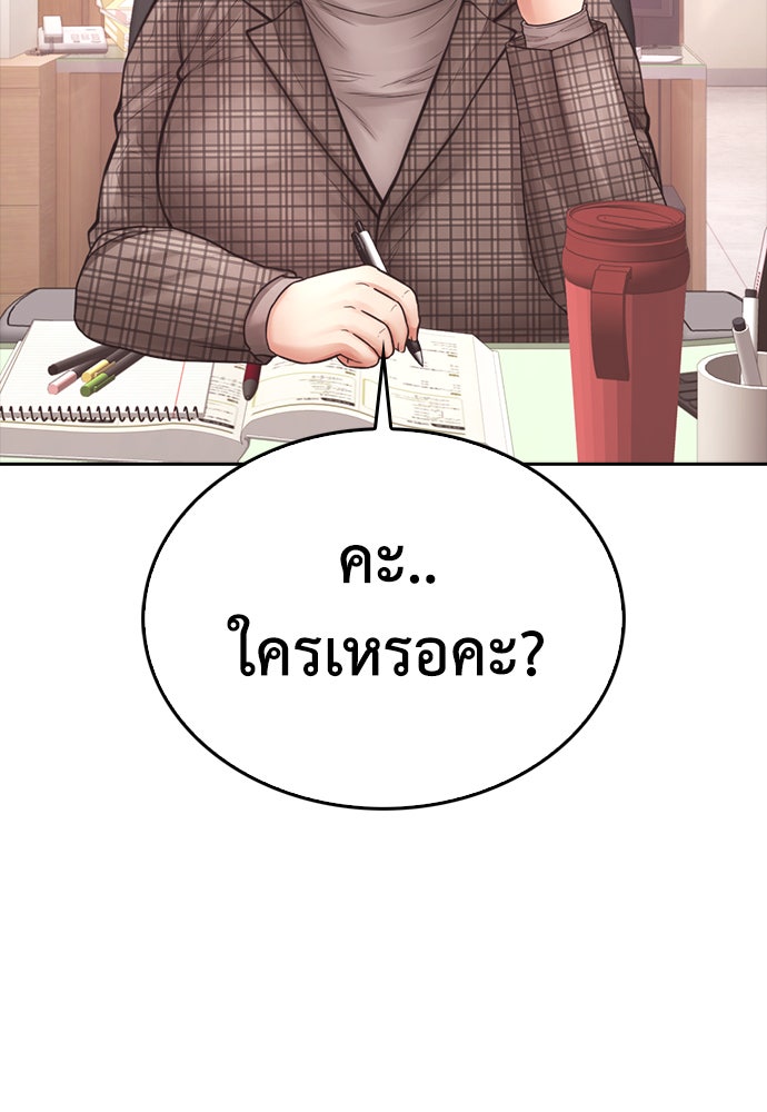 คุณพ่อ ม.ปลาย - หน้า 71