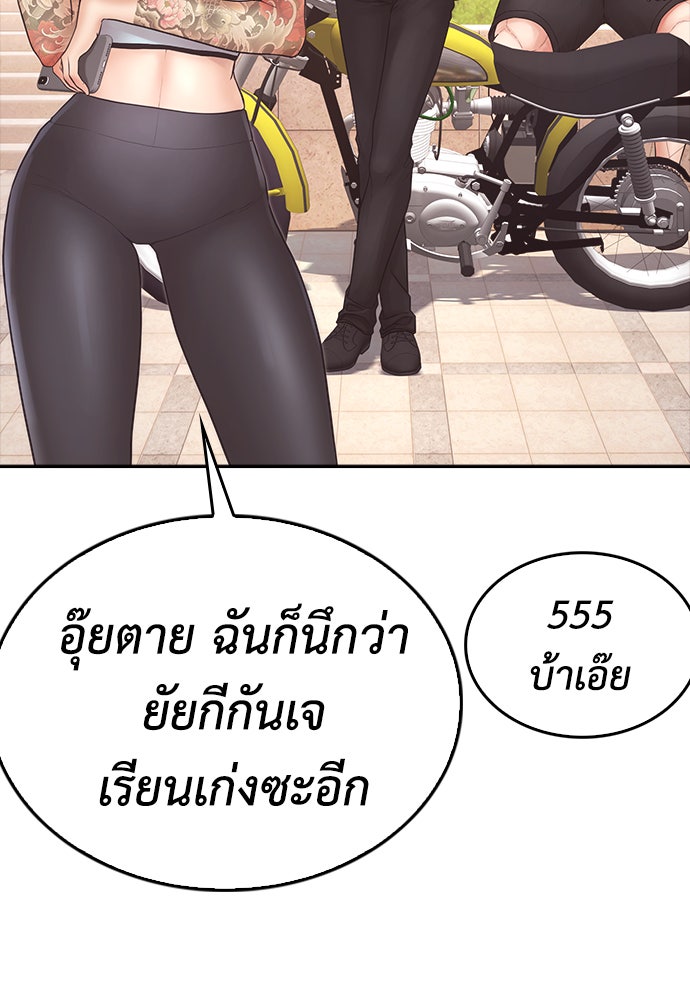คุณพ่อ ม.ปลาย - หน้า 83