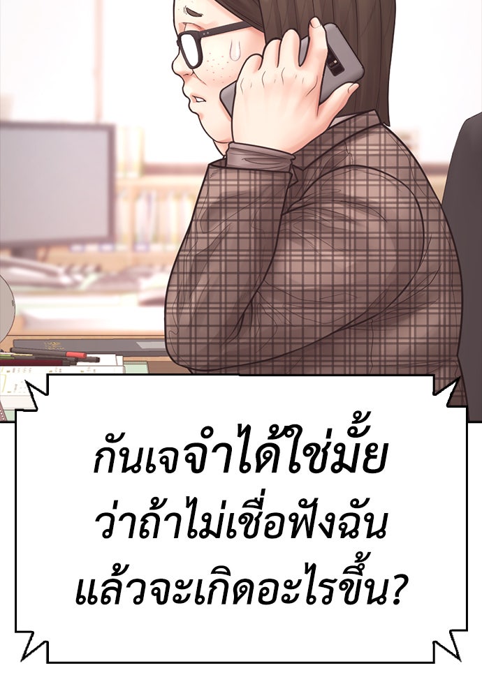 คุณพ่อ ม.ปลาย - หน้า 85