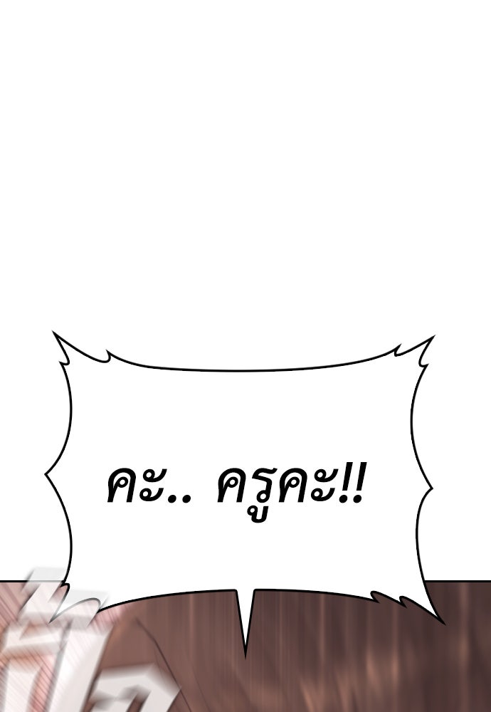 คุณพ่อ ม.ปลาย - หน้า 9