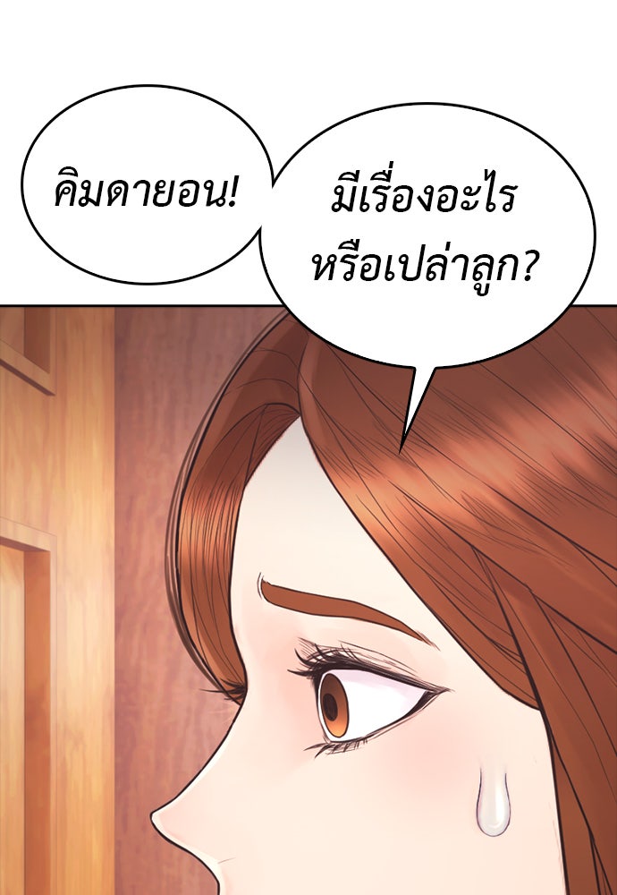 คุณพ่อ ม.ปลาย - หน้า 214