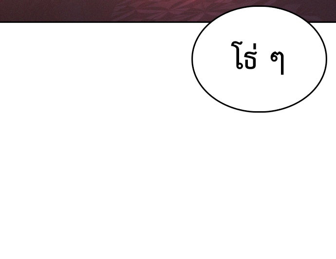 คุณพ่อ ม.ปลาย - หน้า 122