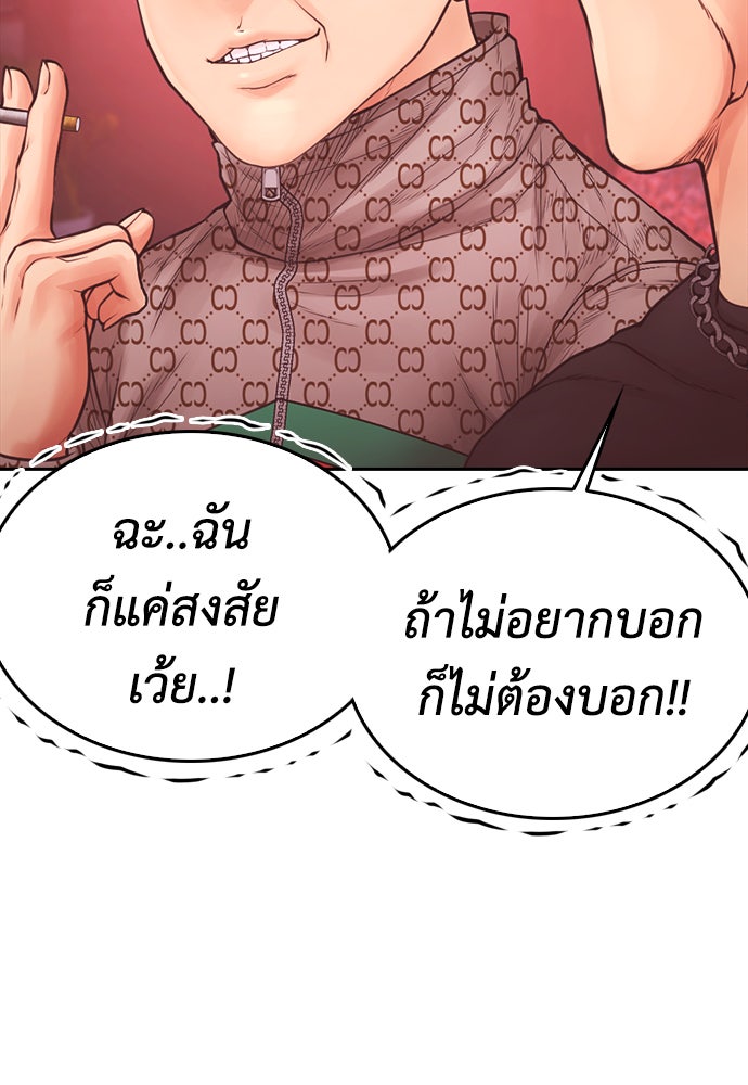คุณพ่อ ม.ปลาย - หน้า 130