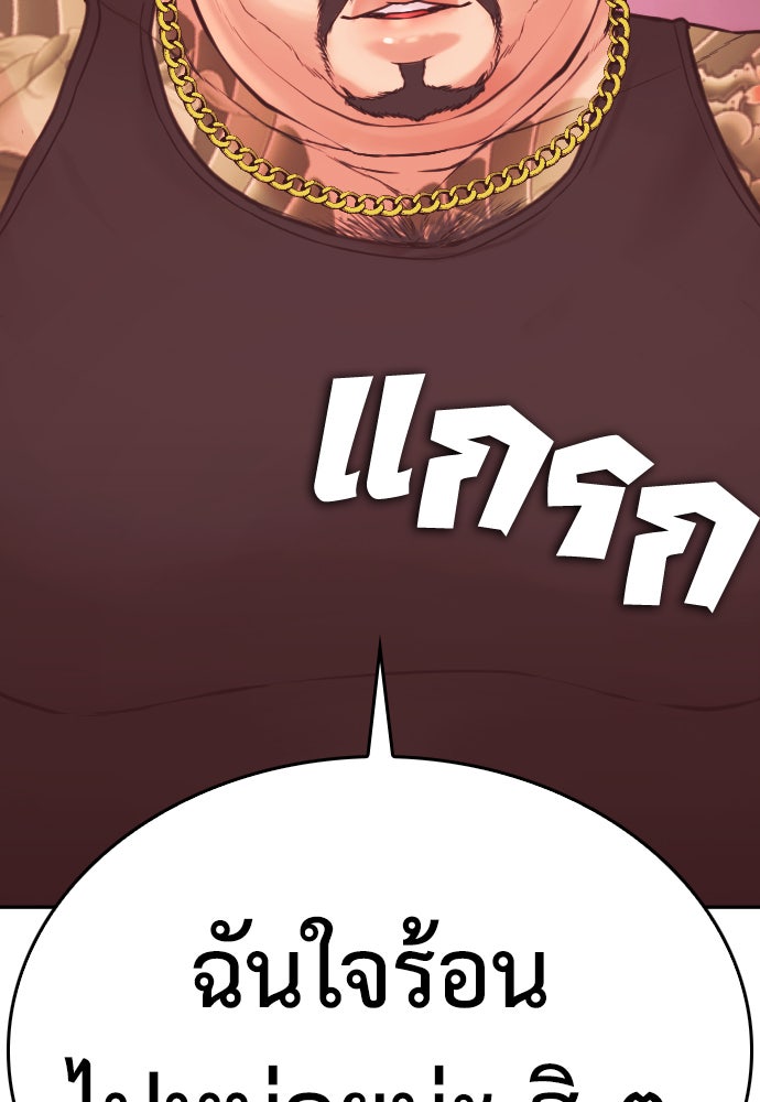 คุณพ่อ ม.ปลาย - หน้า 187