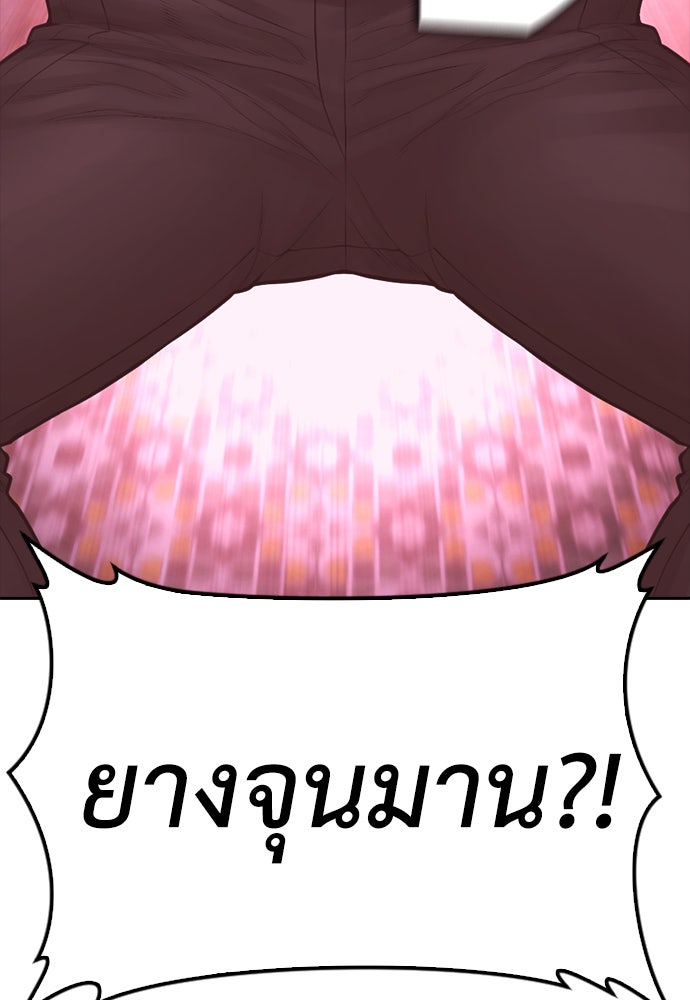 คุณพ่อ ม.ปลาย - หน้า 139