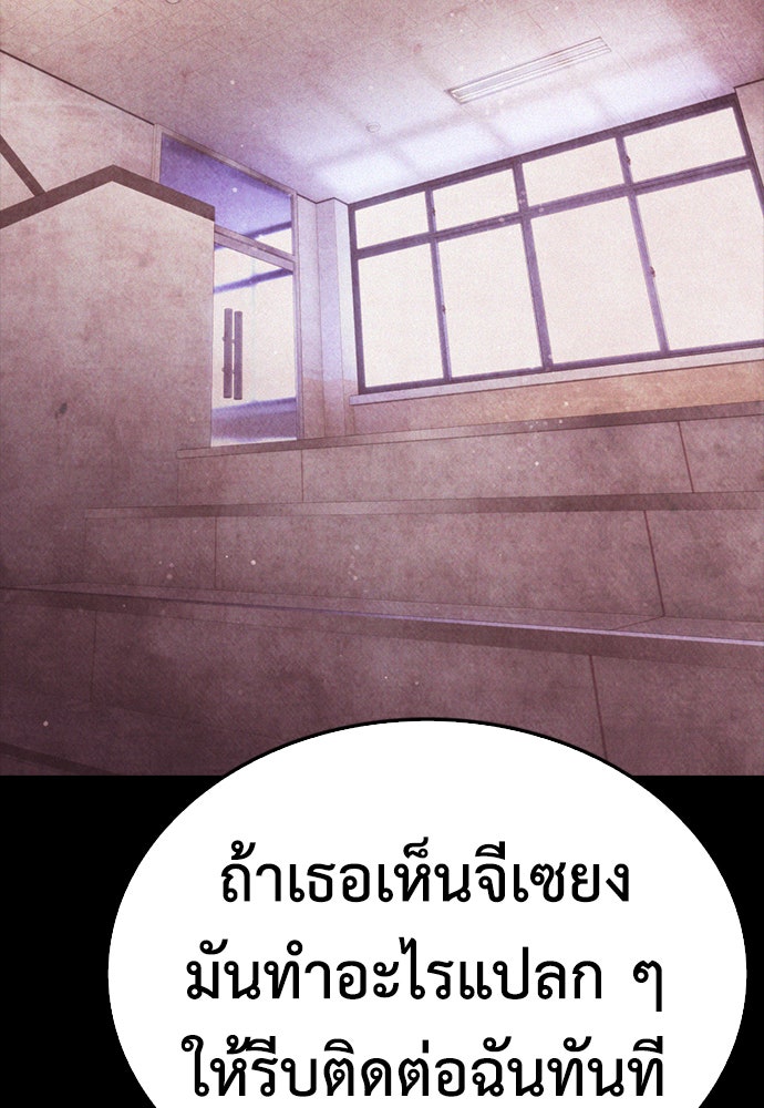 คุณพ่อ ม.ปลาย - หน้า 194