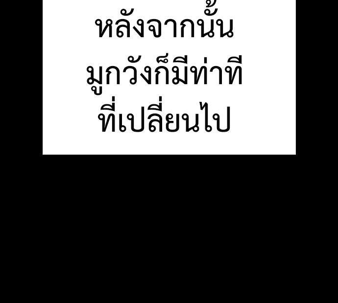คุณพ่อ ม.ปลาย - หน้า 147