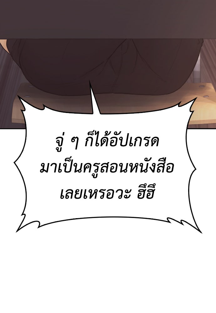 คุณพ่อ ม.ปลาย - หน้า 190