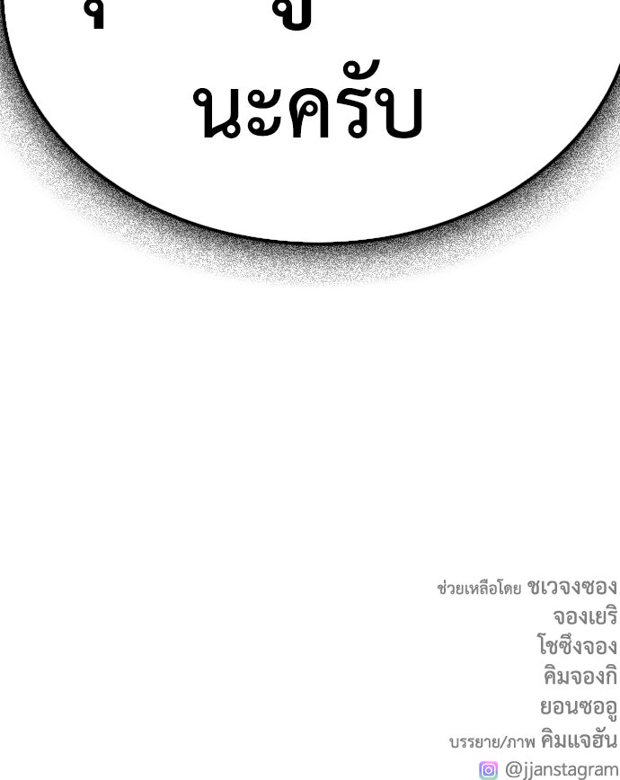 คุณพ่อ ม.ปลาย - หน้า 219