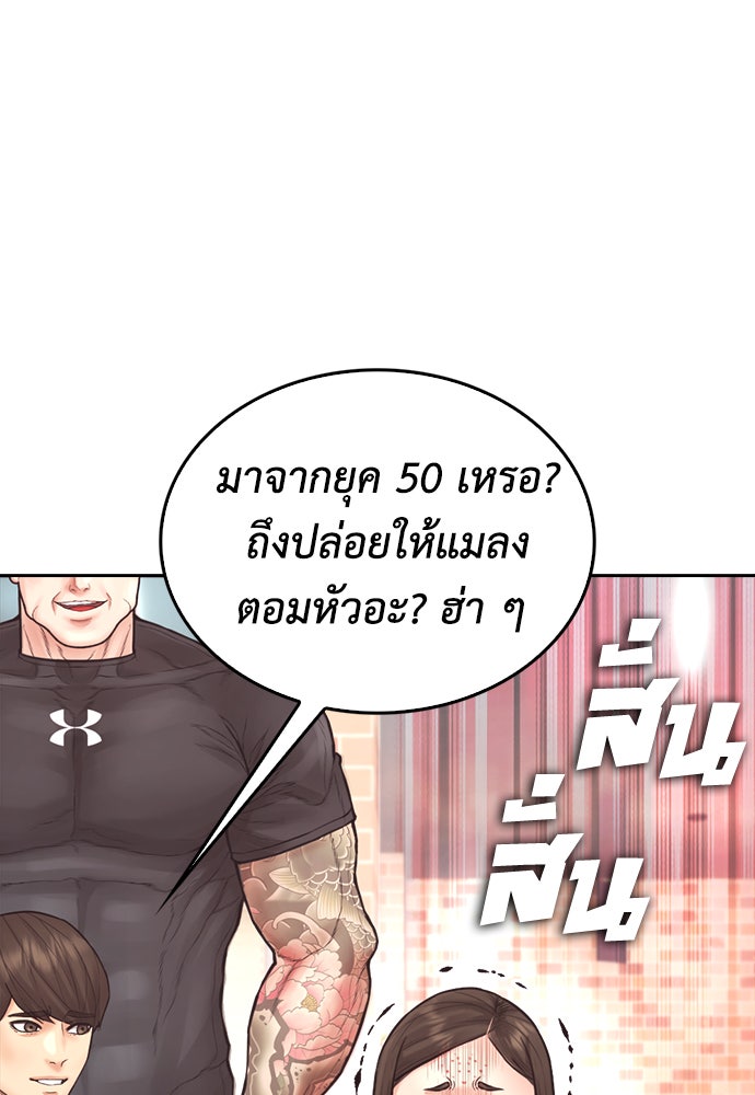 คุณพ่อ ม.ปลาย - หน้า 66