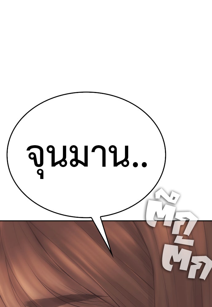 คุณพ่อ ม.ปลาย - หน้า 175