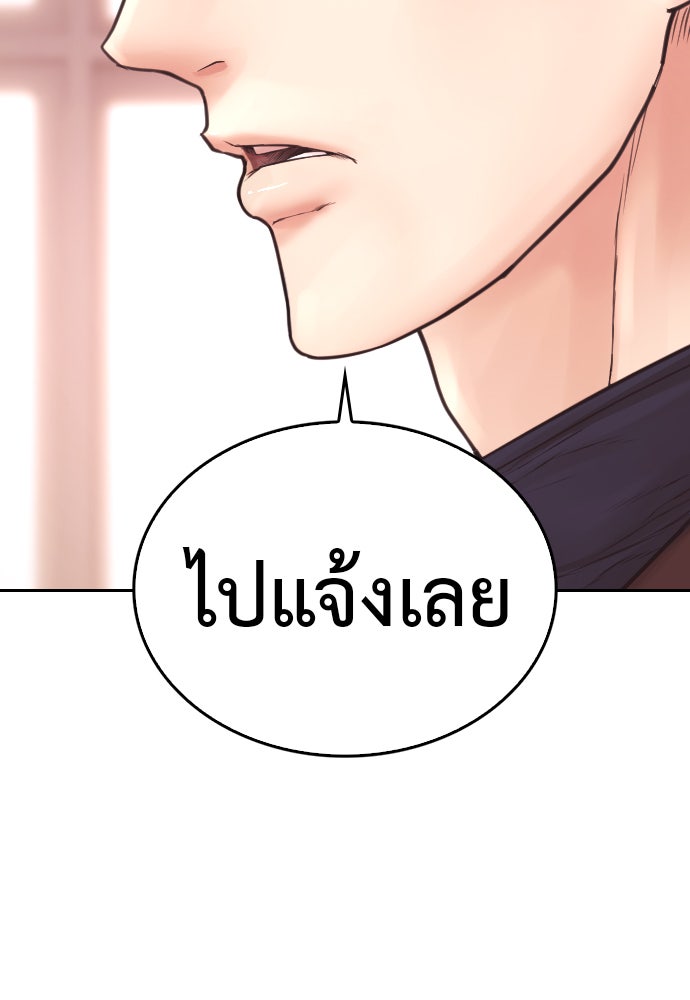 คุณพ่อ ม.ปลาย - หน้า 23