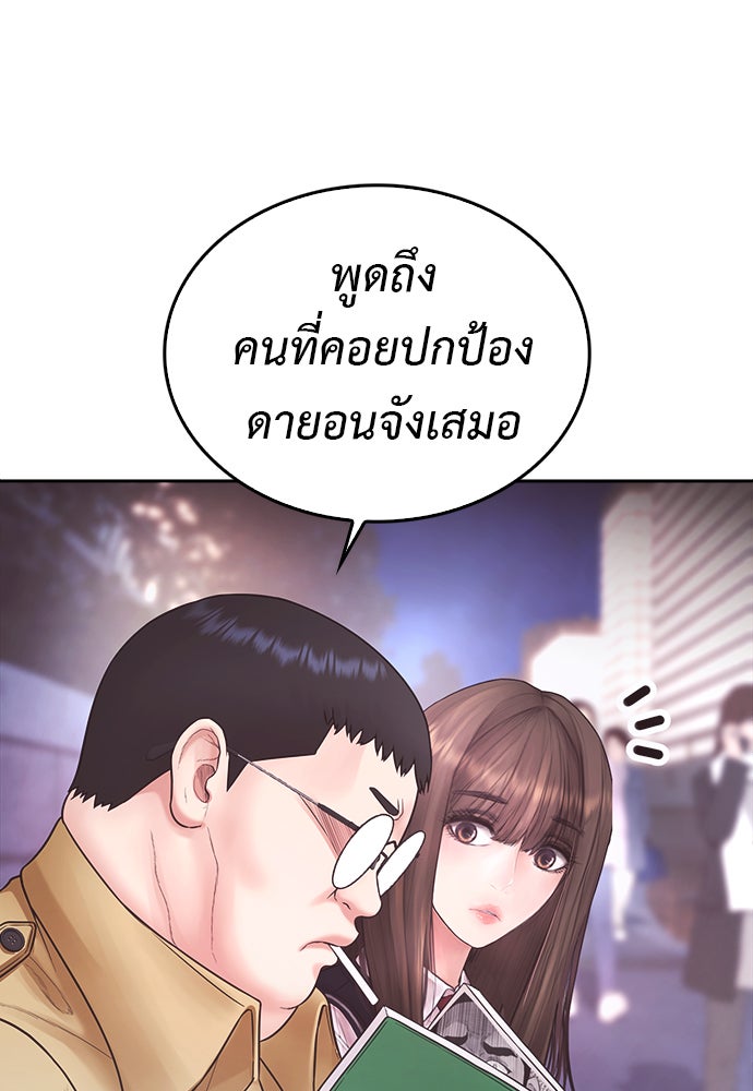 คุณพ่อ ม.ปลาย - หน้า 232