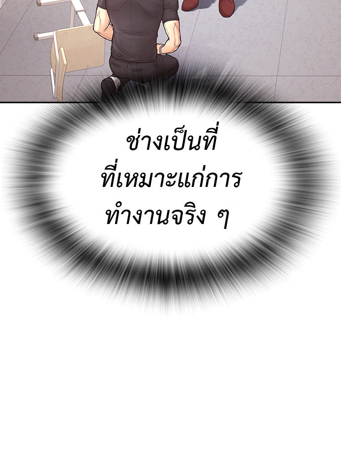 คุณพ่อ ม.ปลาย - หน้า 39