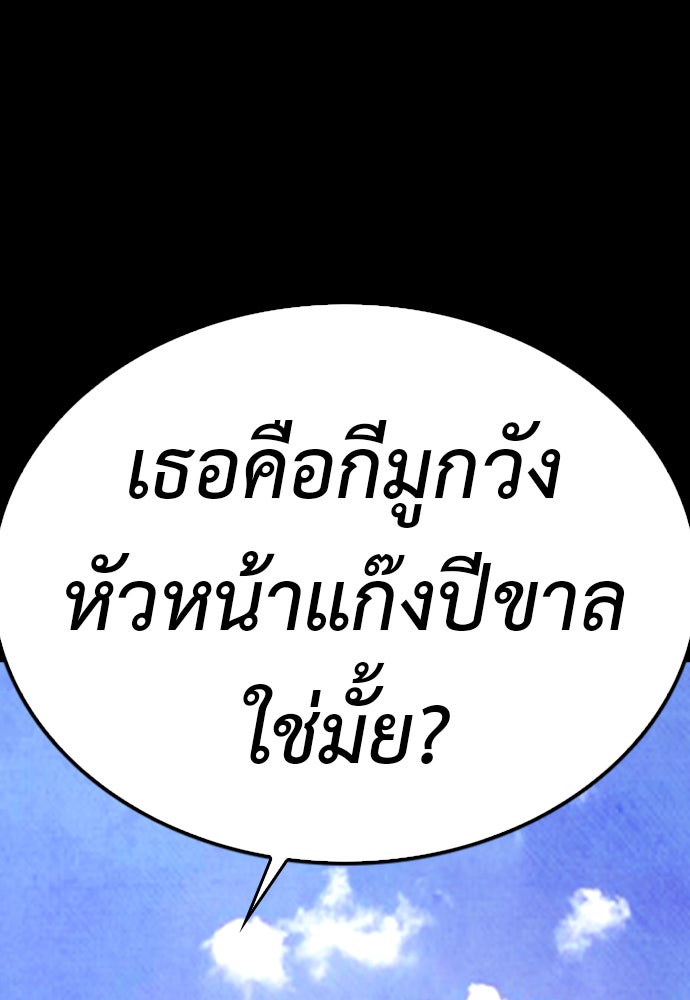 คุณพ่อ ม.ปลาย - หน้า 68