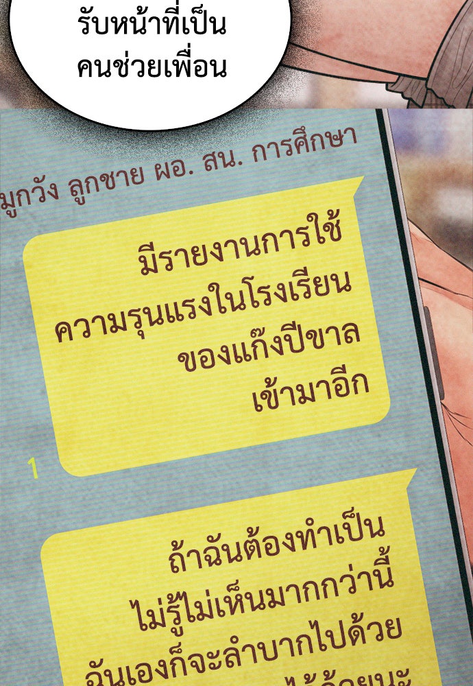 คุณพ่อ ม.ปลาย - หน้า 116