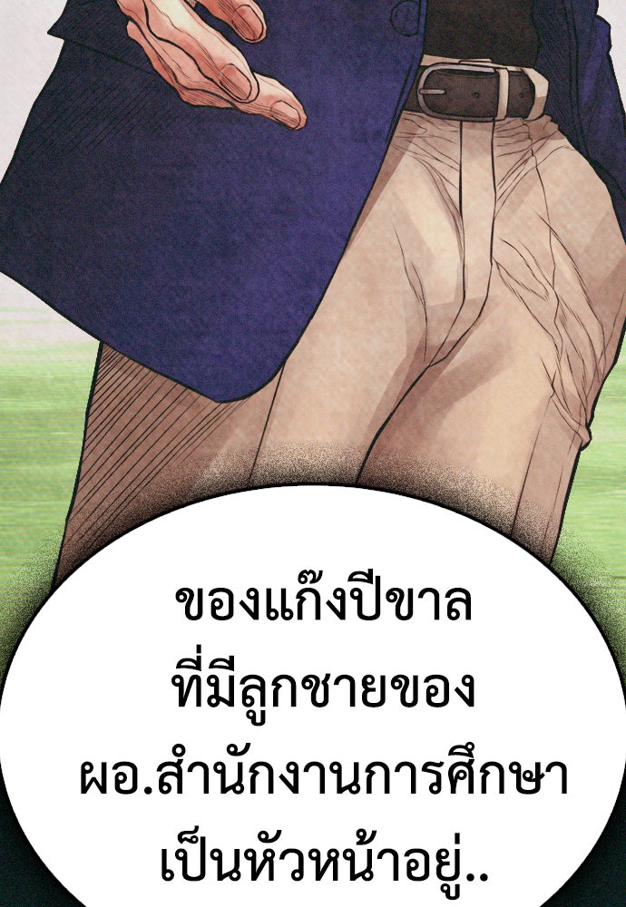 คุณพ่อ ม.ปลาย - หน้า 120