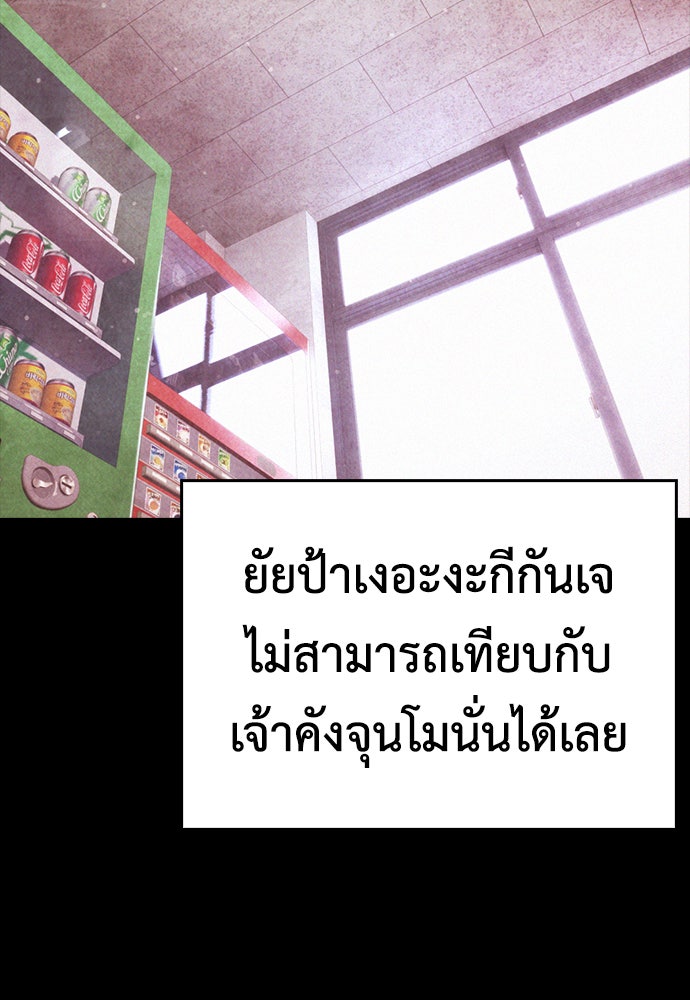 คุณพ่อ ม.ปลาย - หน้า 149