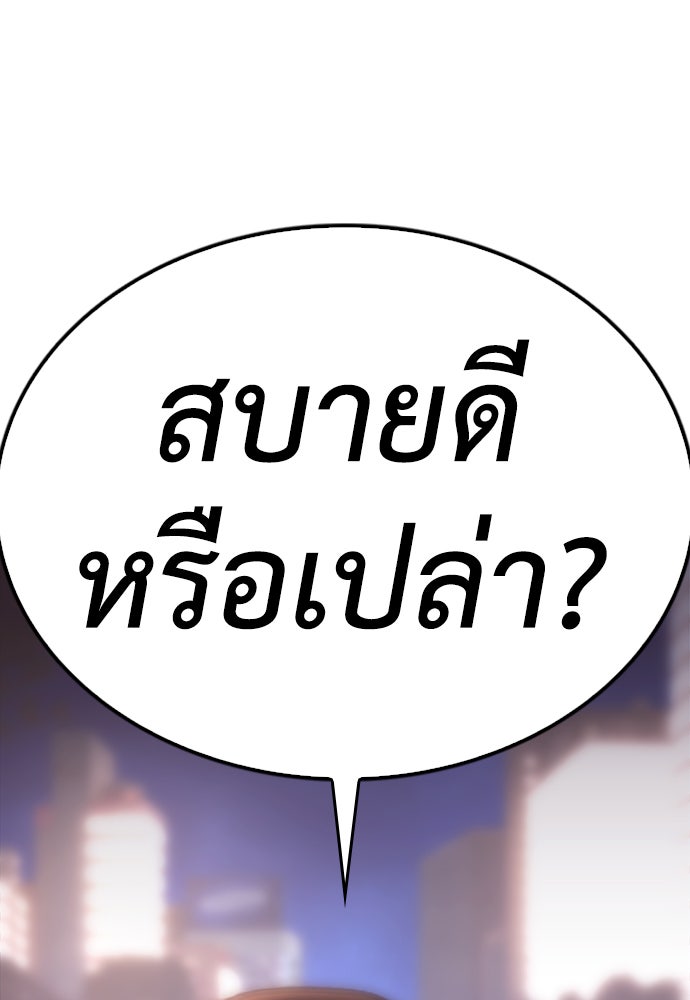 คุณพ่อ ม.ปลาย - หน้า 15
