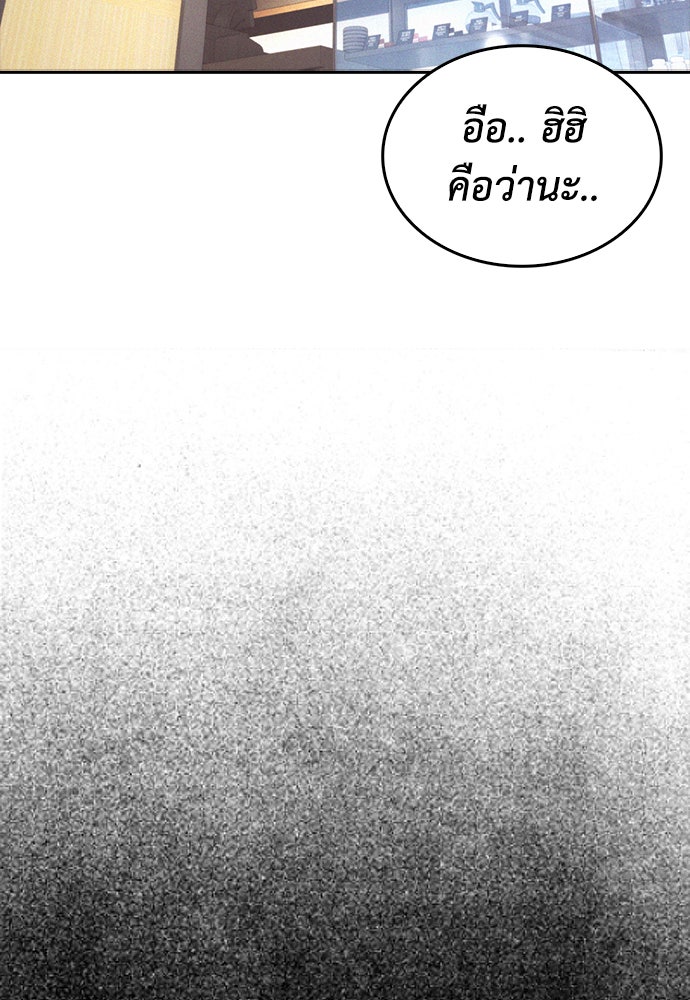 คุณพ่อ ม.ปลาย - หน้า 205