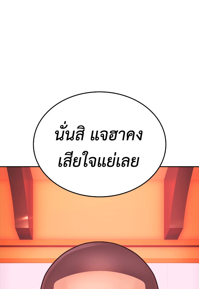 คุณพ่อ ม.ปลาย - หน้า 39