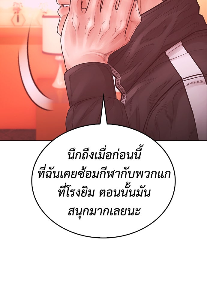 คุณพ่อ ม.ปลาย - หน้า 71