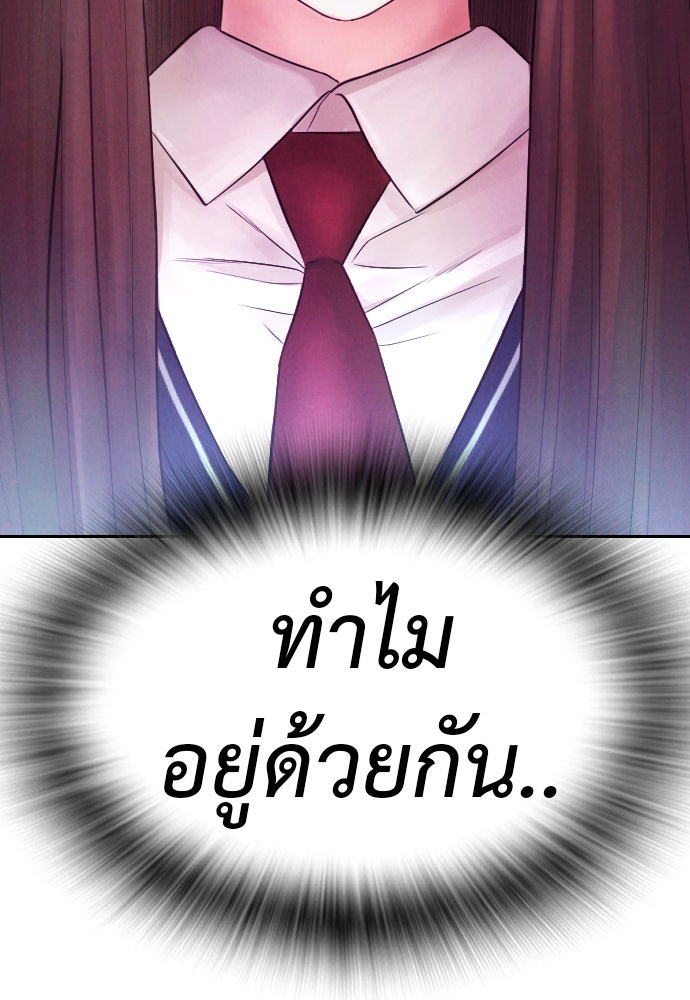 คุณพ่อ ม.ปลาย - หน้า 9