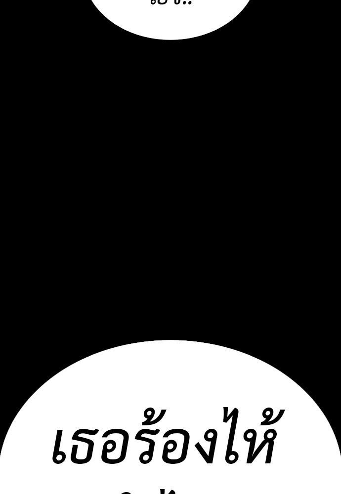 คุณพ่อ ม.ปลาย - หน้า 15
