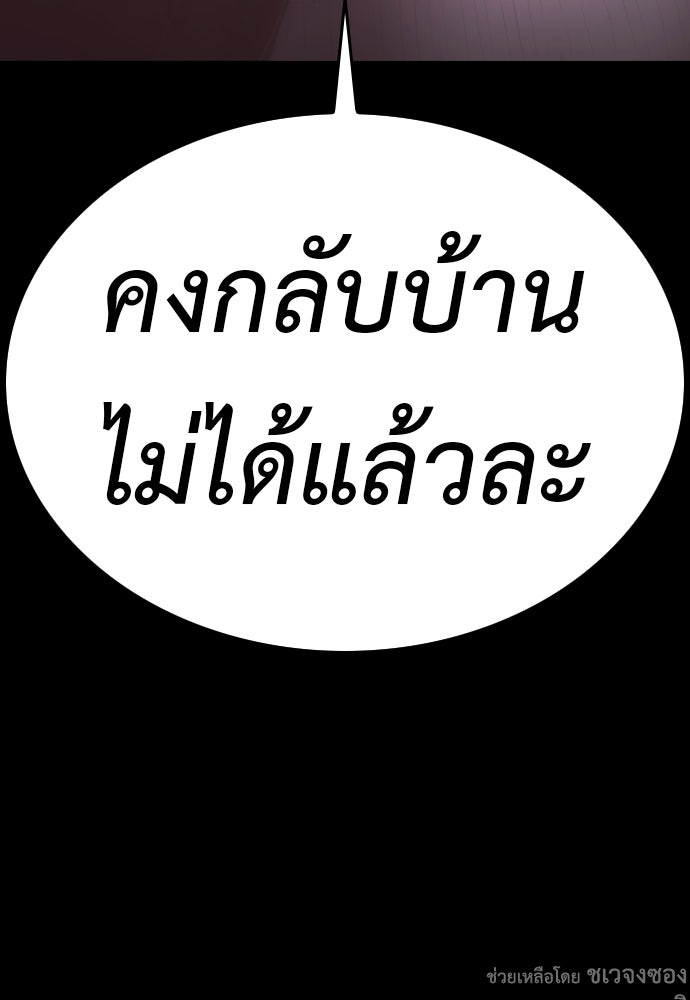 คุณพ่อ ม.ปลาย - หน้า 203