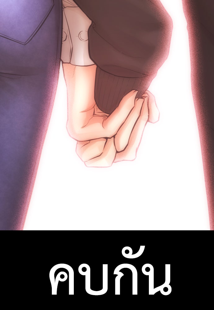 คุณพ่อ ม.ปลาย - หน้า 116