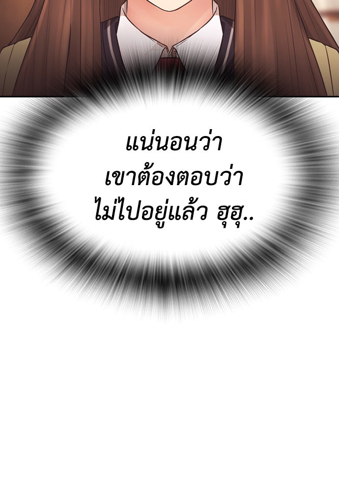 คุณพ่อ ม.ปลาย - หน้า 116