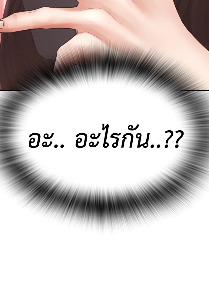 คุณพ่อ ม.ปลาย - หน้า 124