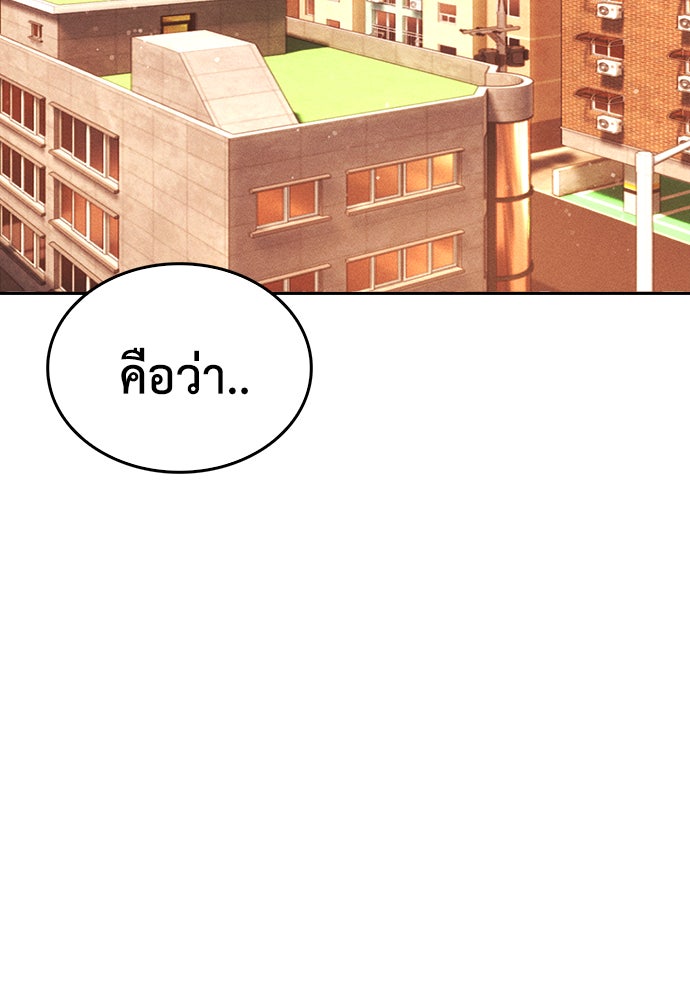 คุณพ่อ ม.ปลาย - หน้า 2