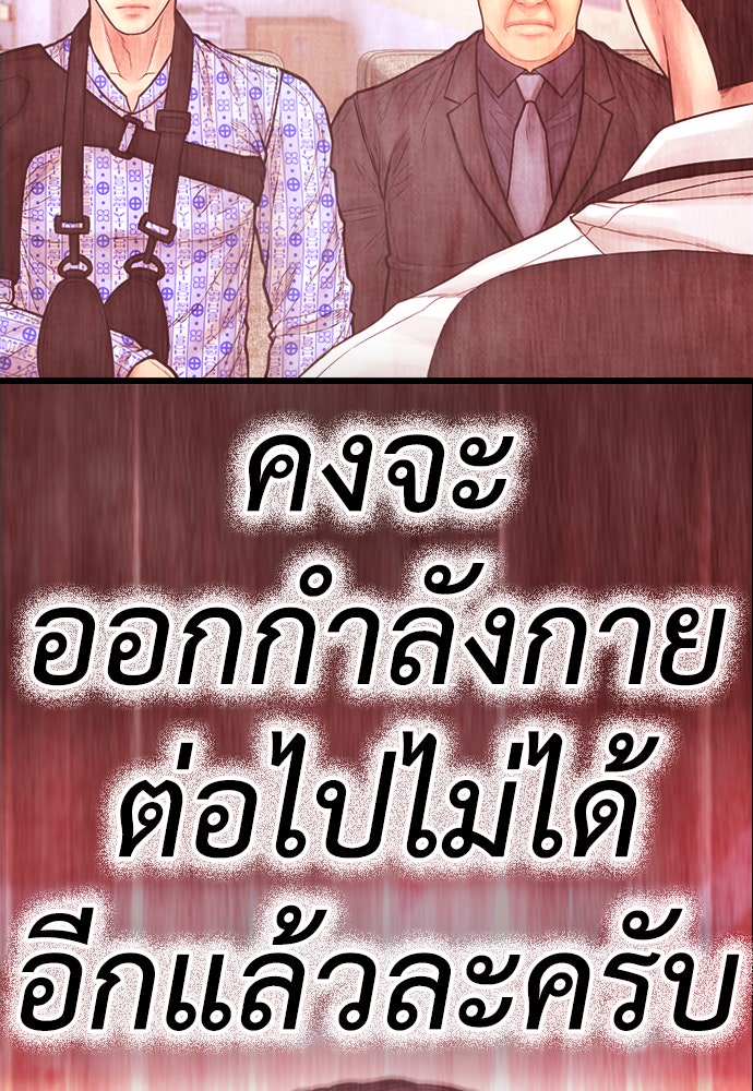 คุณพ่อ ม.ปลาย - หน้า 39