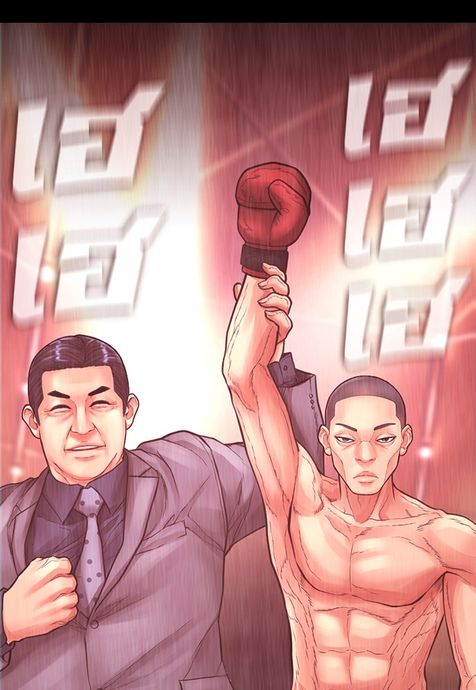 คุณพ่อ ม.ปลาย - หน้า 46