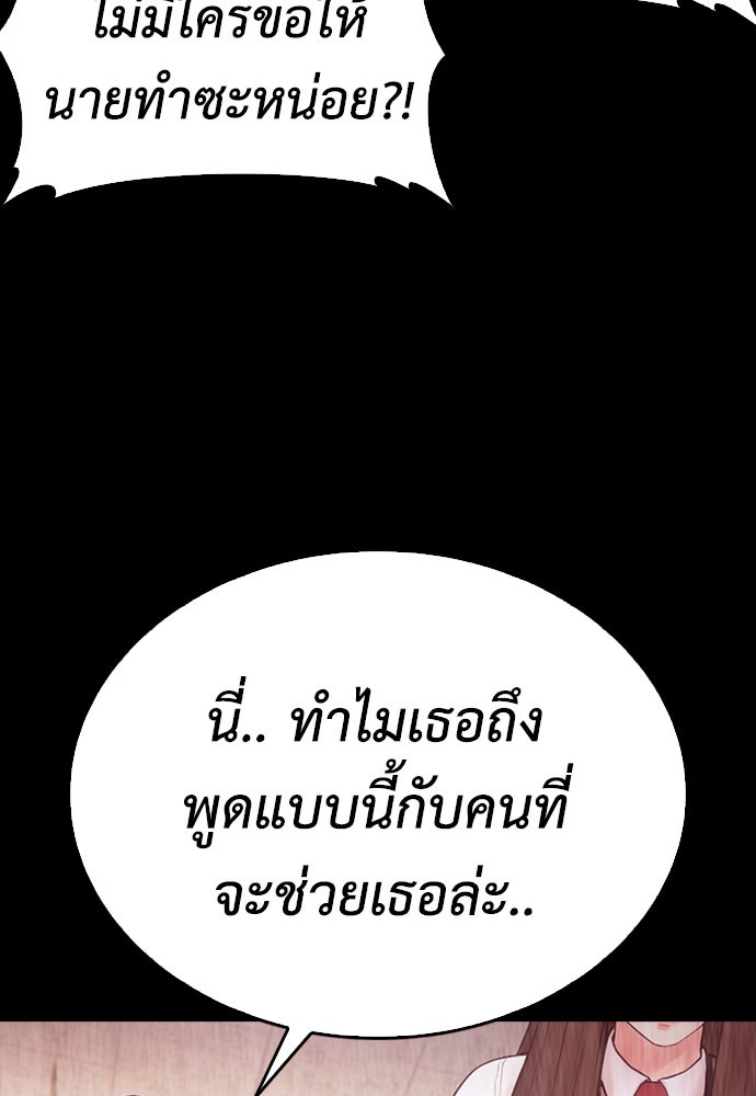คุณพ่อ ม.ปลาย - หน้า 109