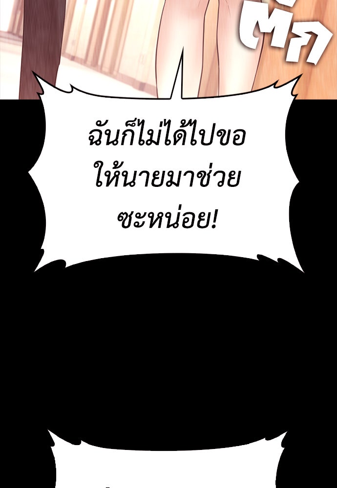 คุณพ่อ ม.ปลาย - หน้า 111