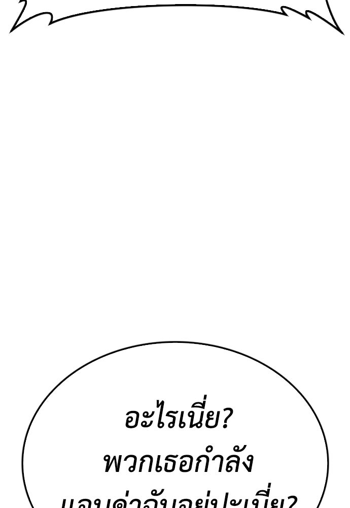 คุณพ่อ ม.ปลาย - หน้า 128
