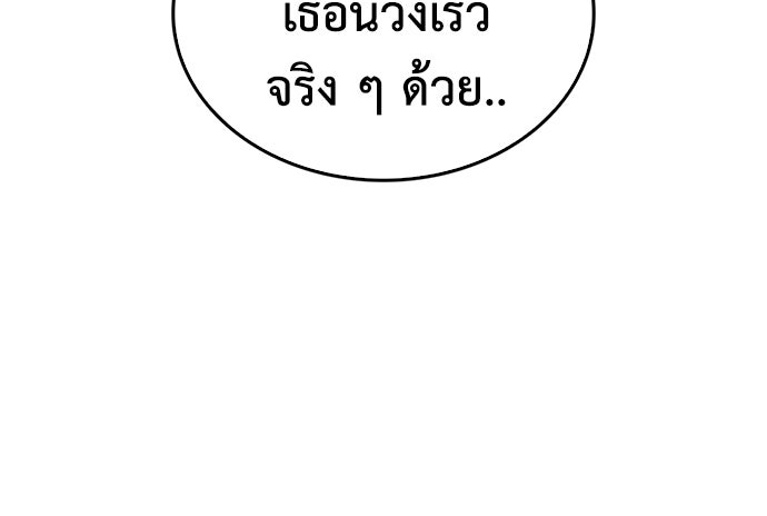 คุณพ่อ ม.ปลาย - หน้า 130