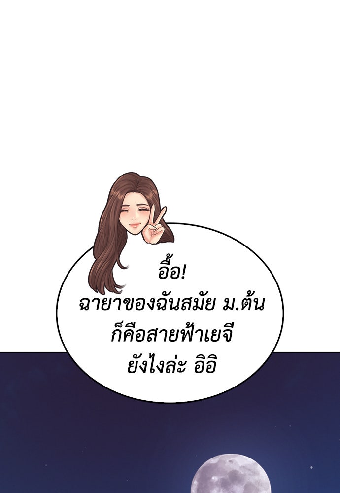 คุณพ่อ ม.ปลาย - หน้า 131
