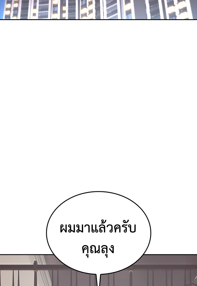 คุณพ่อ ม.ปลาย - หน้า 136