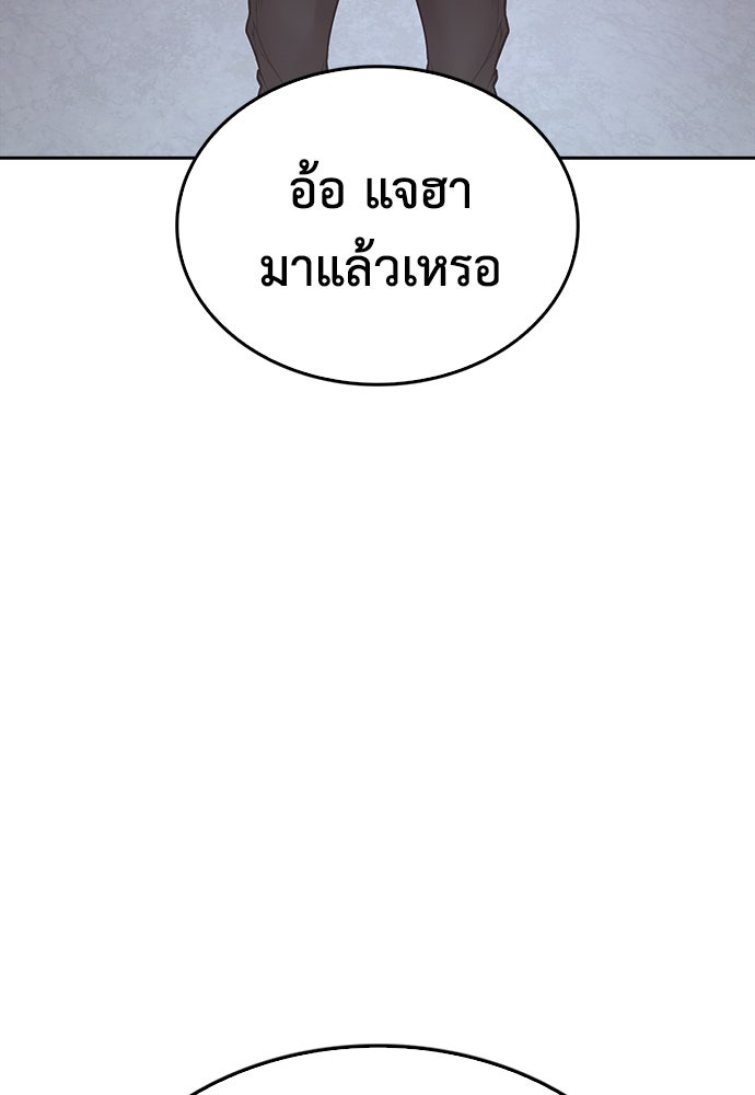 คุณพ่อ ม.ปลาย - หน้า 138