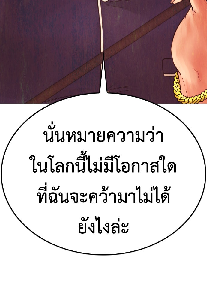 คุณพ่อ ม.ปลาย - หน้า 156