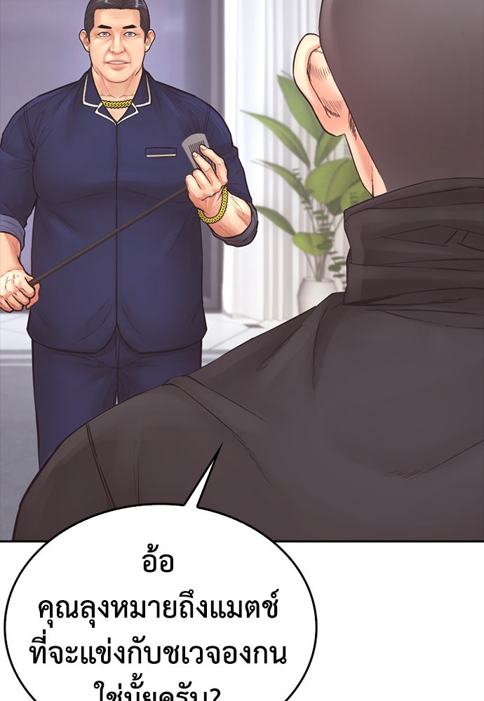 คุณพ่อ ม.ปลาย - หน้า 158