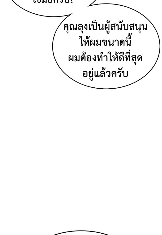 คุณพ่อ ม.ปลาย - หน้า 159