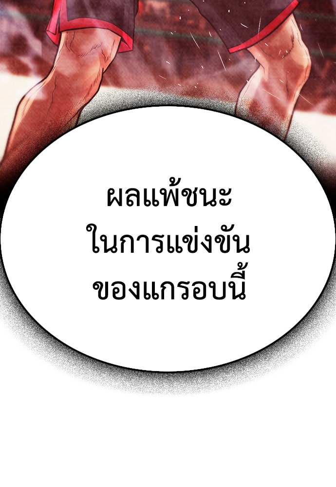 คุณพ่อ ม.ปลาย - หน้า 173