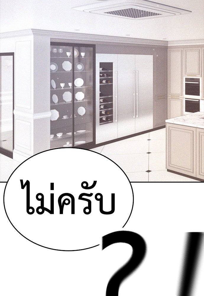 คุณพ่อ ม.ปลาย - หน้า 177