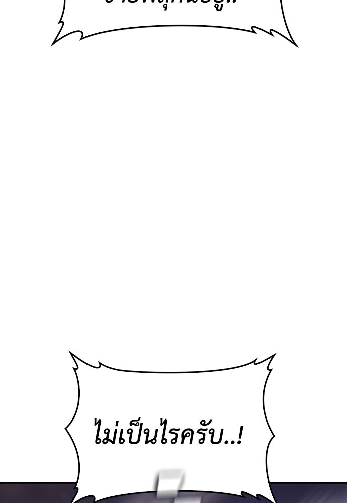 คุณพ่อ ม.ปลาย - หน้า 18