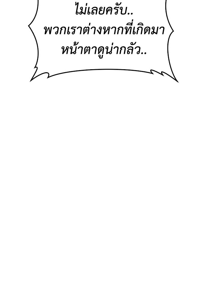คุณพ่อ ม.ปลาย - หน้า 22