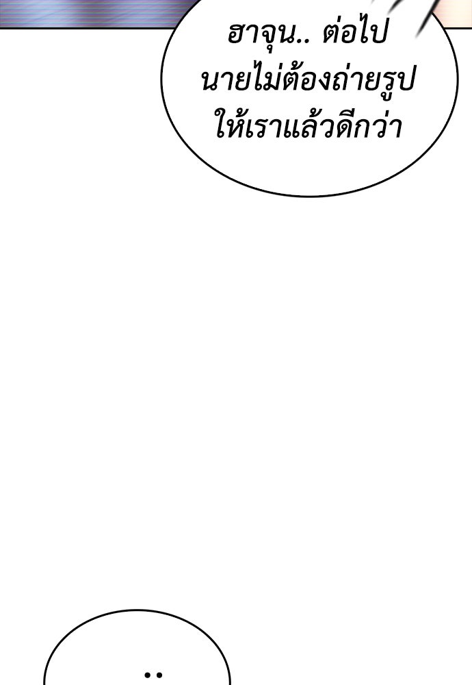 คุณพ่อ ม.ปลาย - หน้า 34